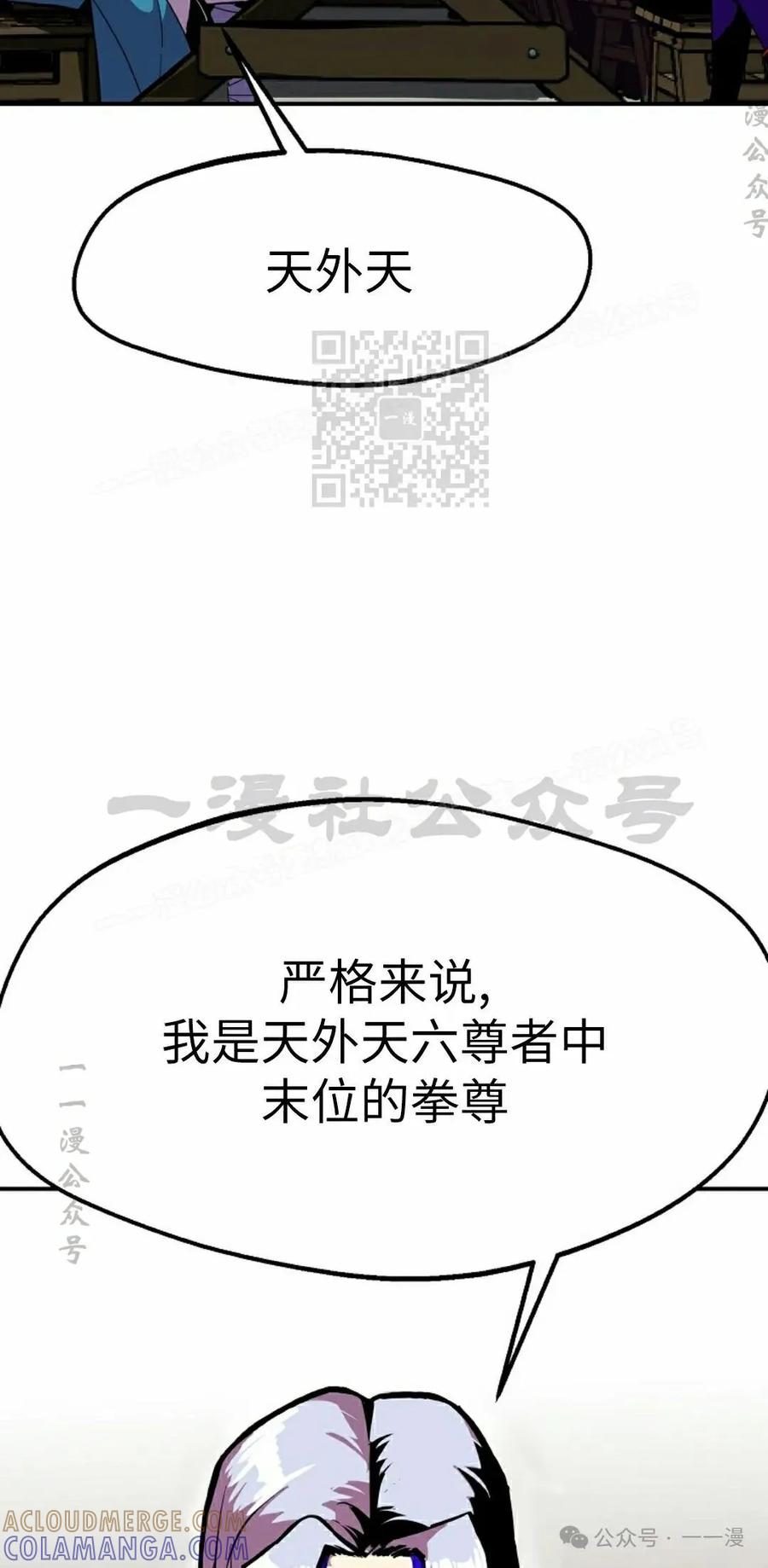 《独一无二的回归》第72 第85页