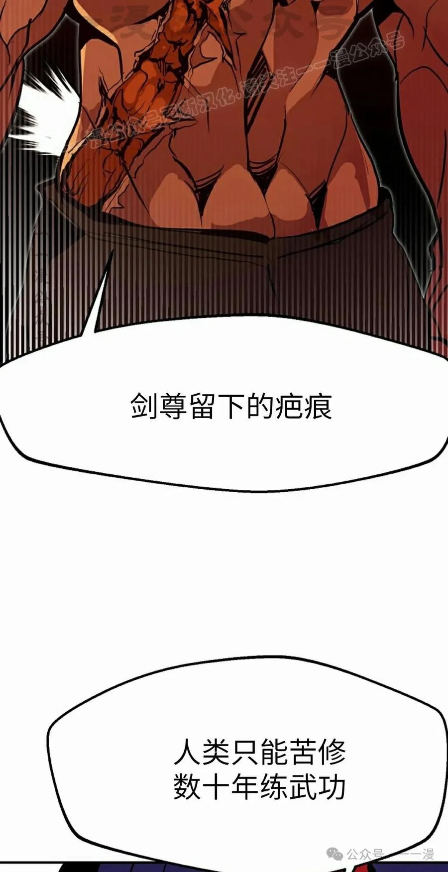 《独一无二的回归》第72 第63页