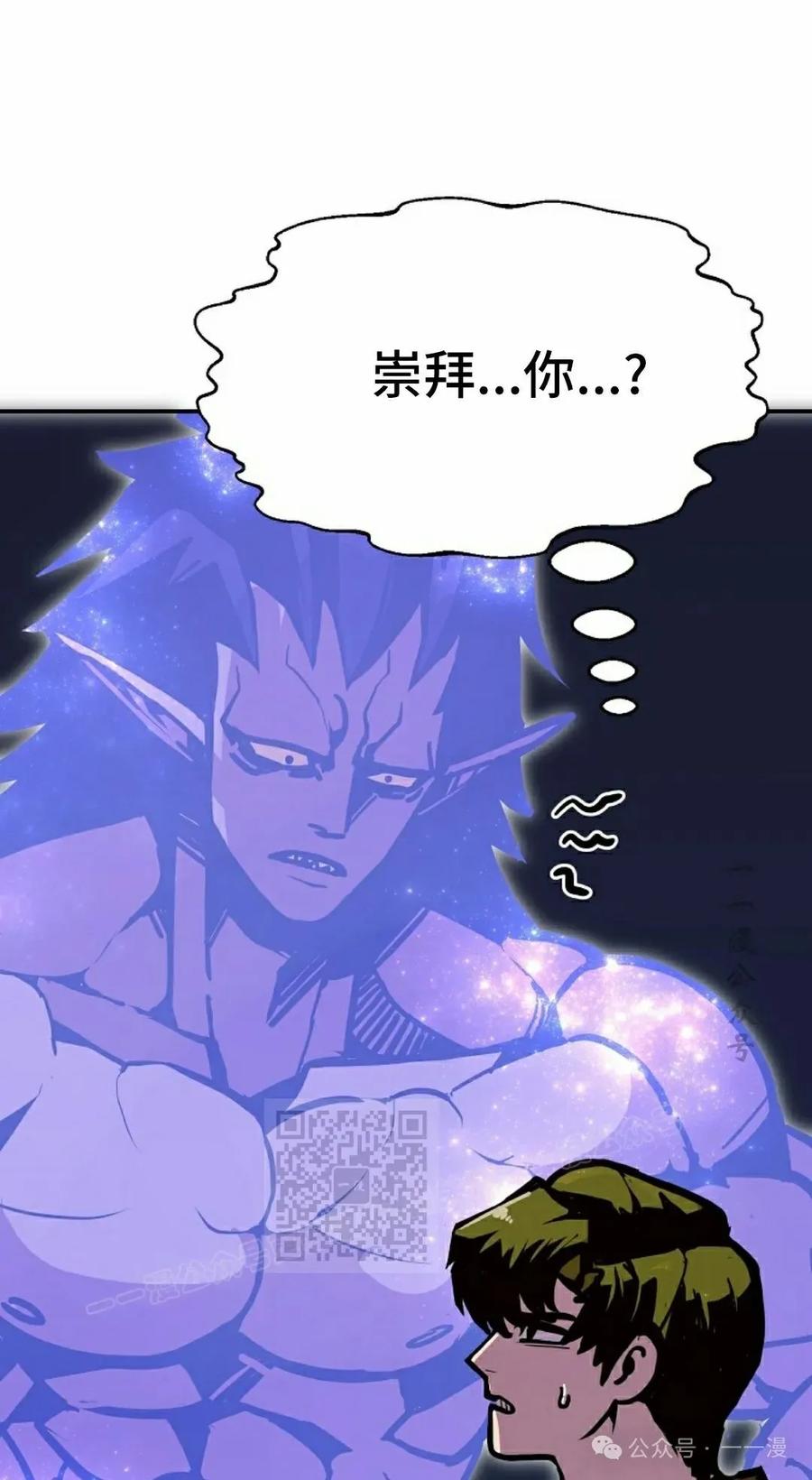 《独一无二的回归》第72 第3页