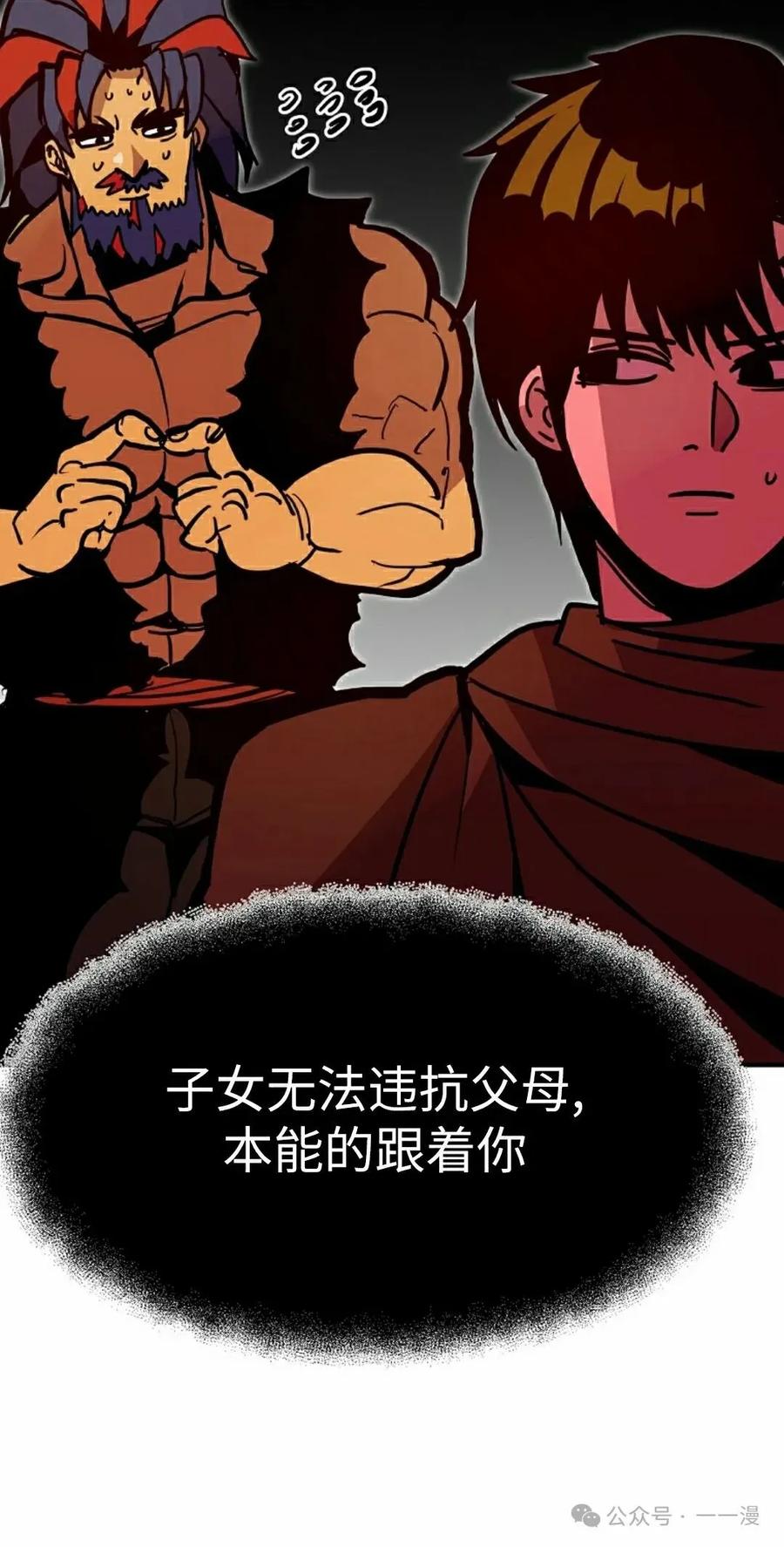 《独一无二的回归》第72 第48页
