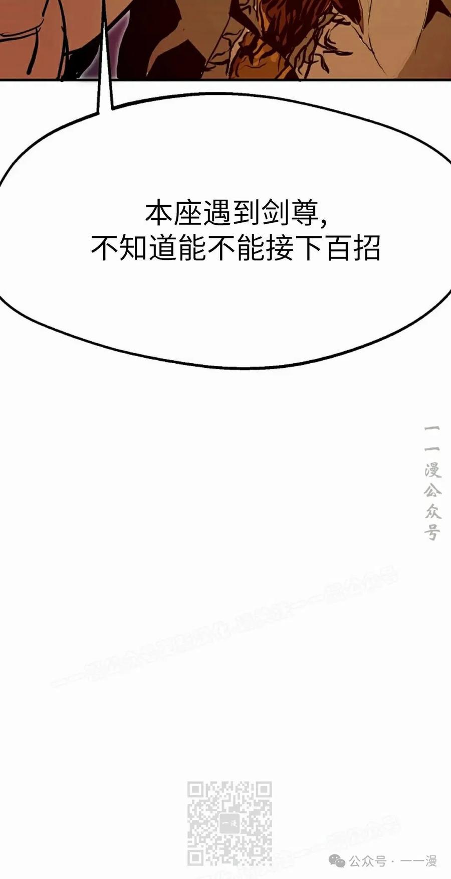 《独一无二的回归》第72 第68页