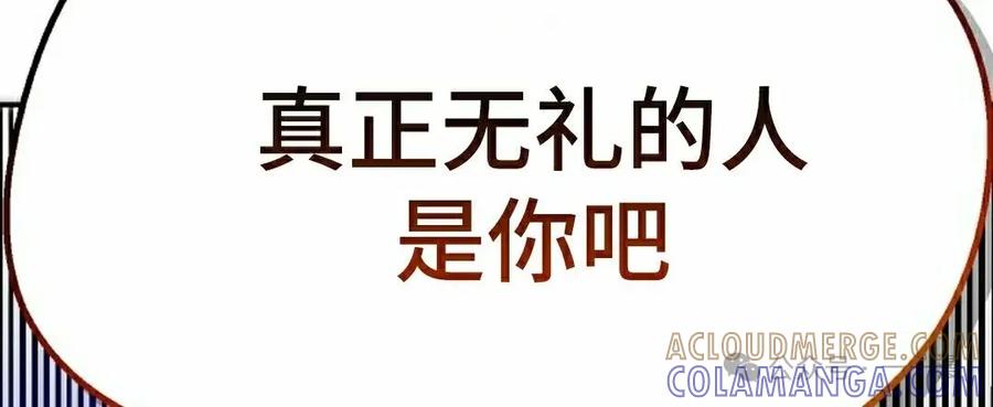 《独一无二的回归》第72 第91页