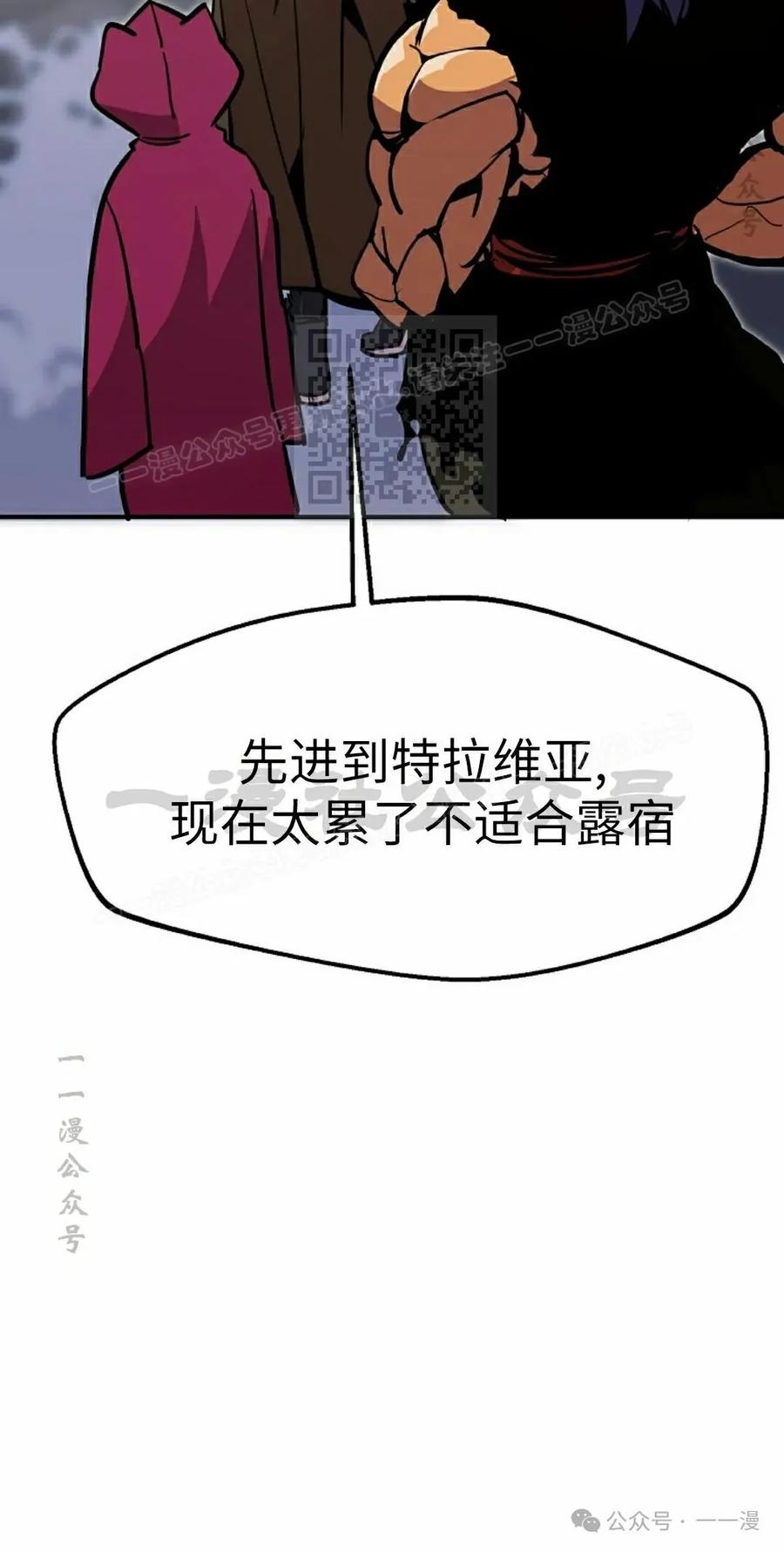 《独一无二的回归》第72 第56页