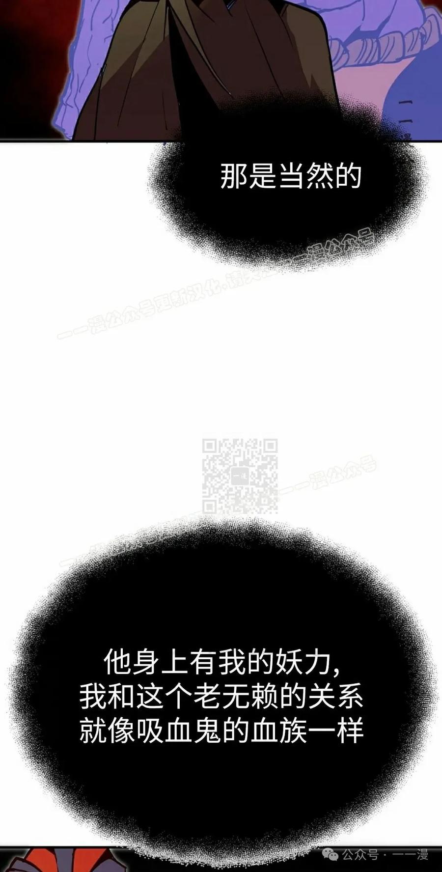 《独一无二的回归》第72 第47页