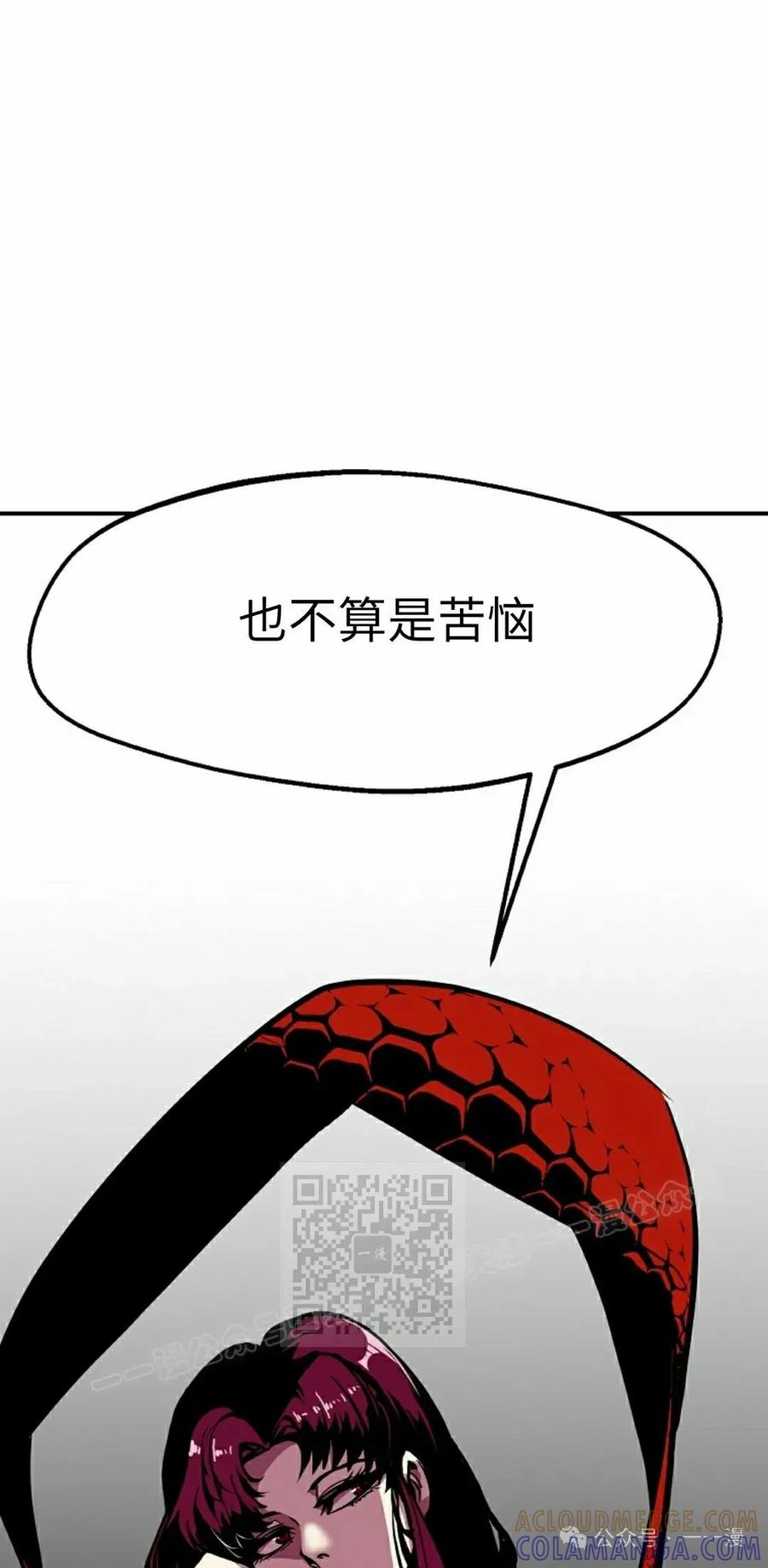 《独一无二的回归》第72 第82页
