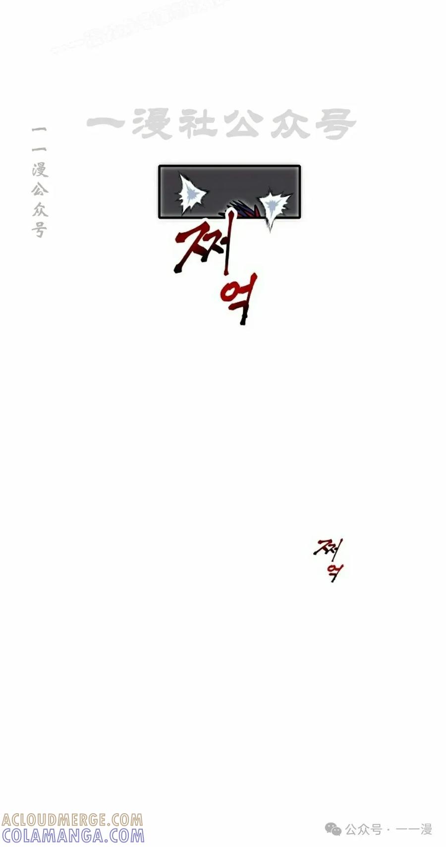 《独一无二的回归》第72 第40页