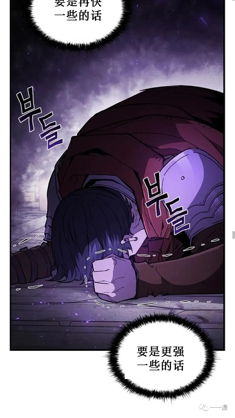 《贪食的降临》第二季 第26话 第14页