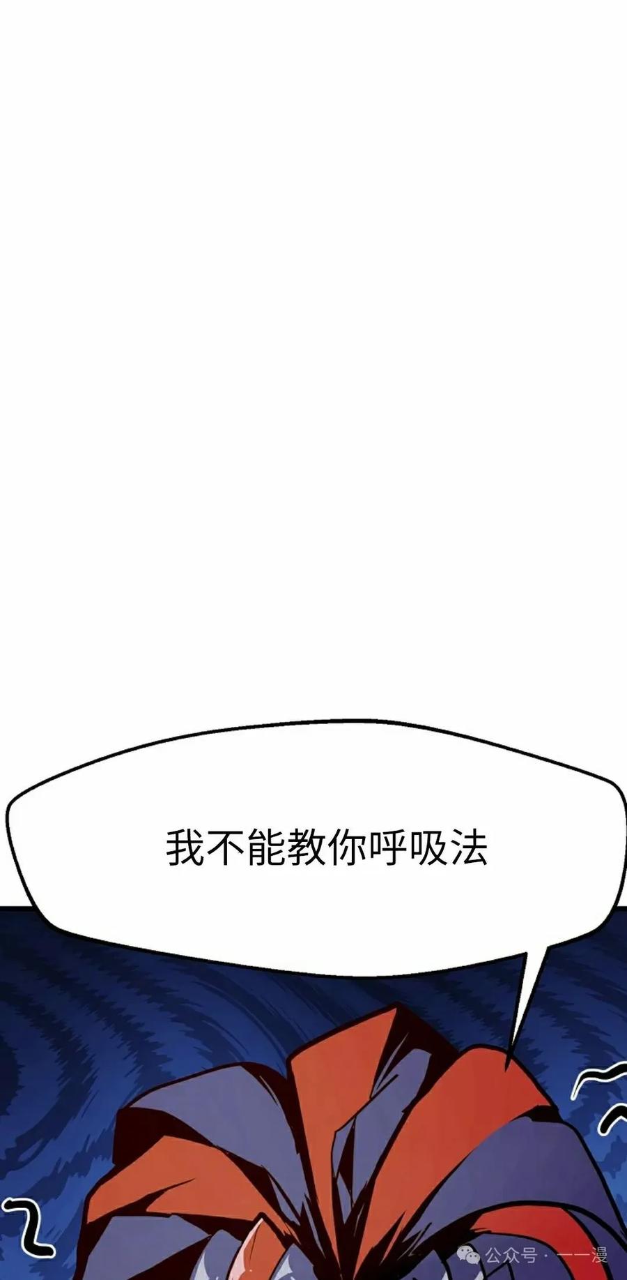 《独一无二的回归》第72 第18页