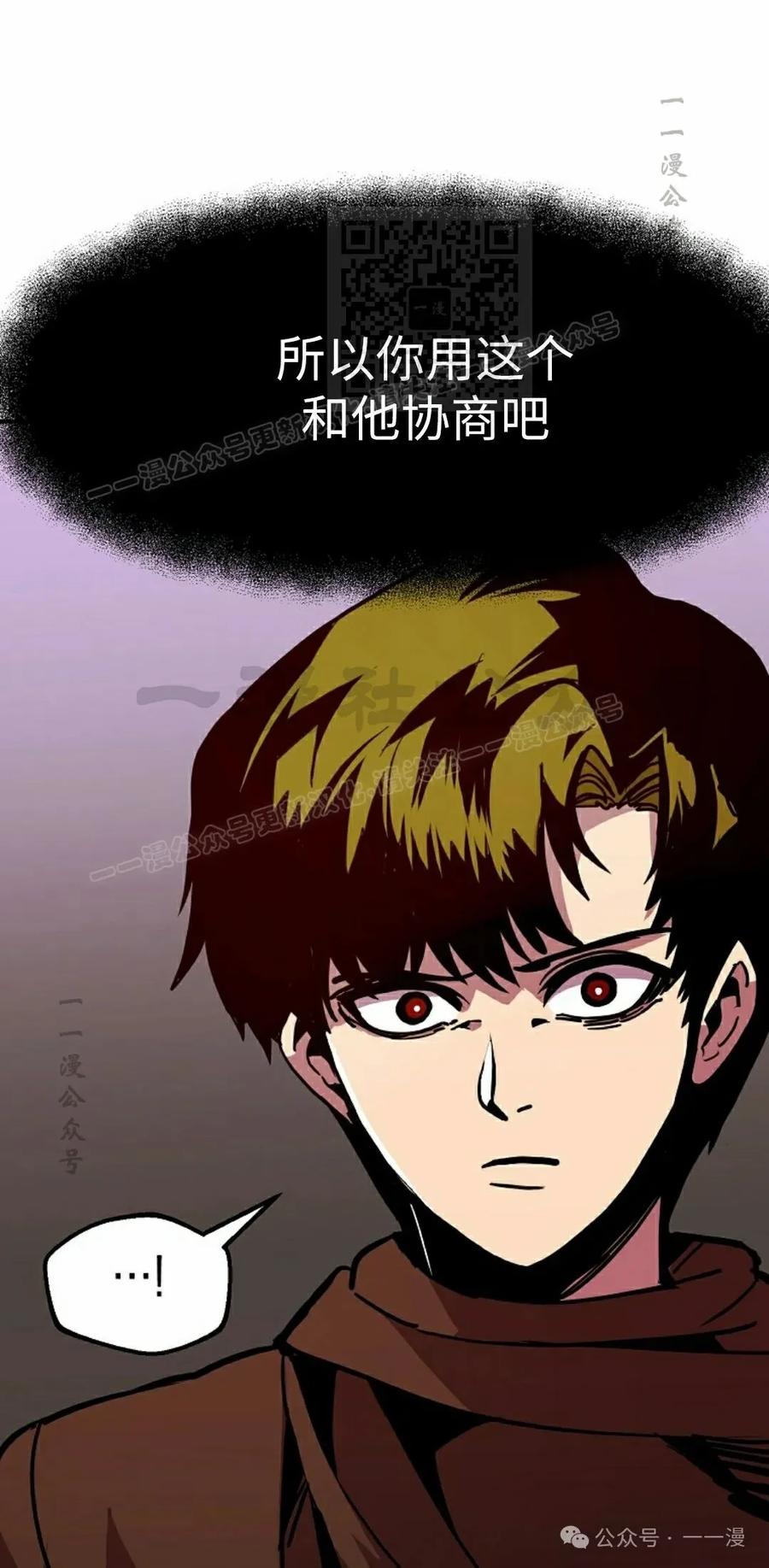 《独一无二的回归》第72 第11页