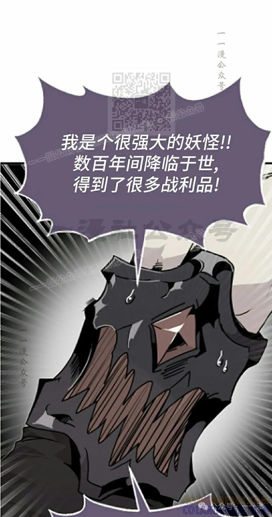 《独一无二的回归》第72 第31页