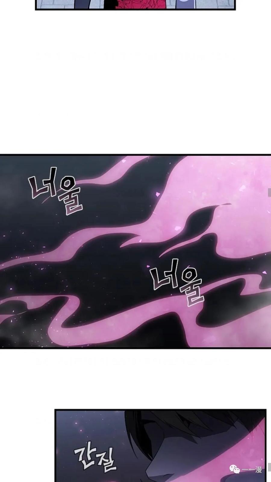 《贪食的降临》第二季 第26话 第35页