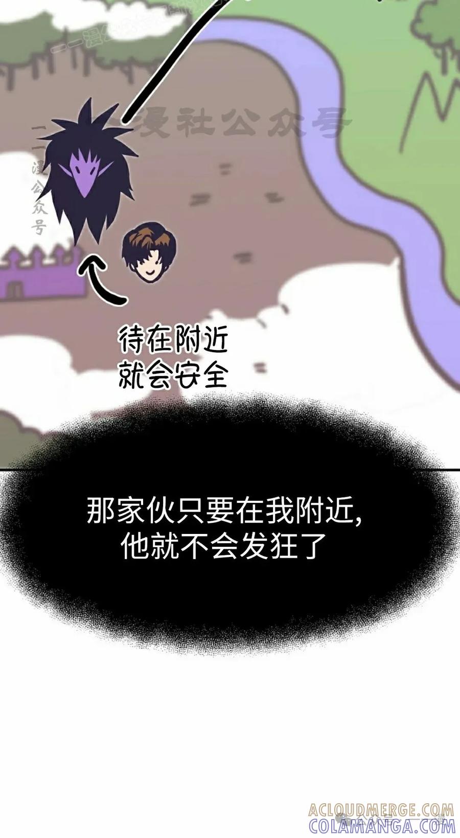 《独一无二的回归》第72 第10页