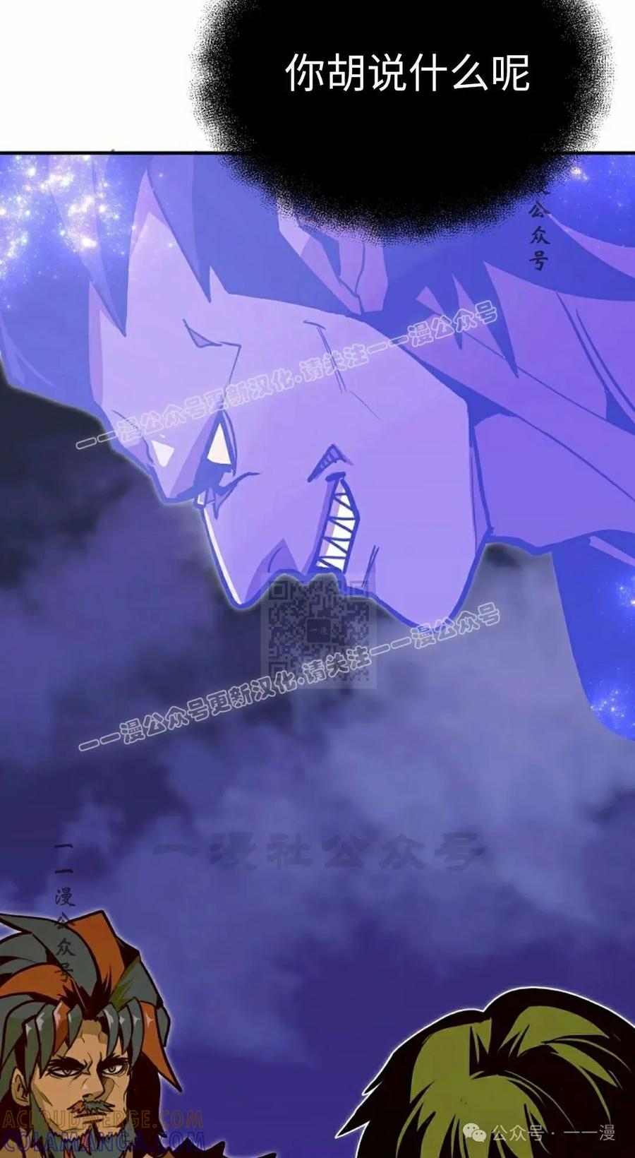 《独一无二的回归》第72 第7页