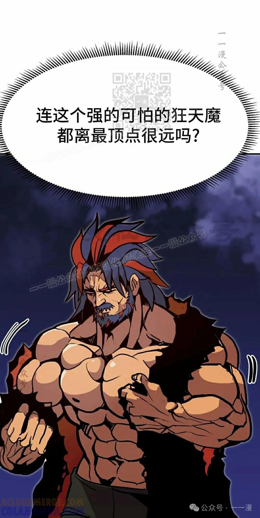 《独一无二的回归》第72 第70页