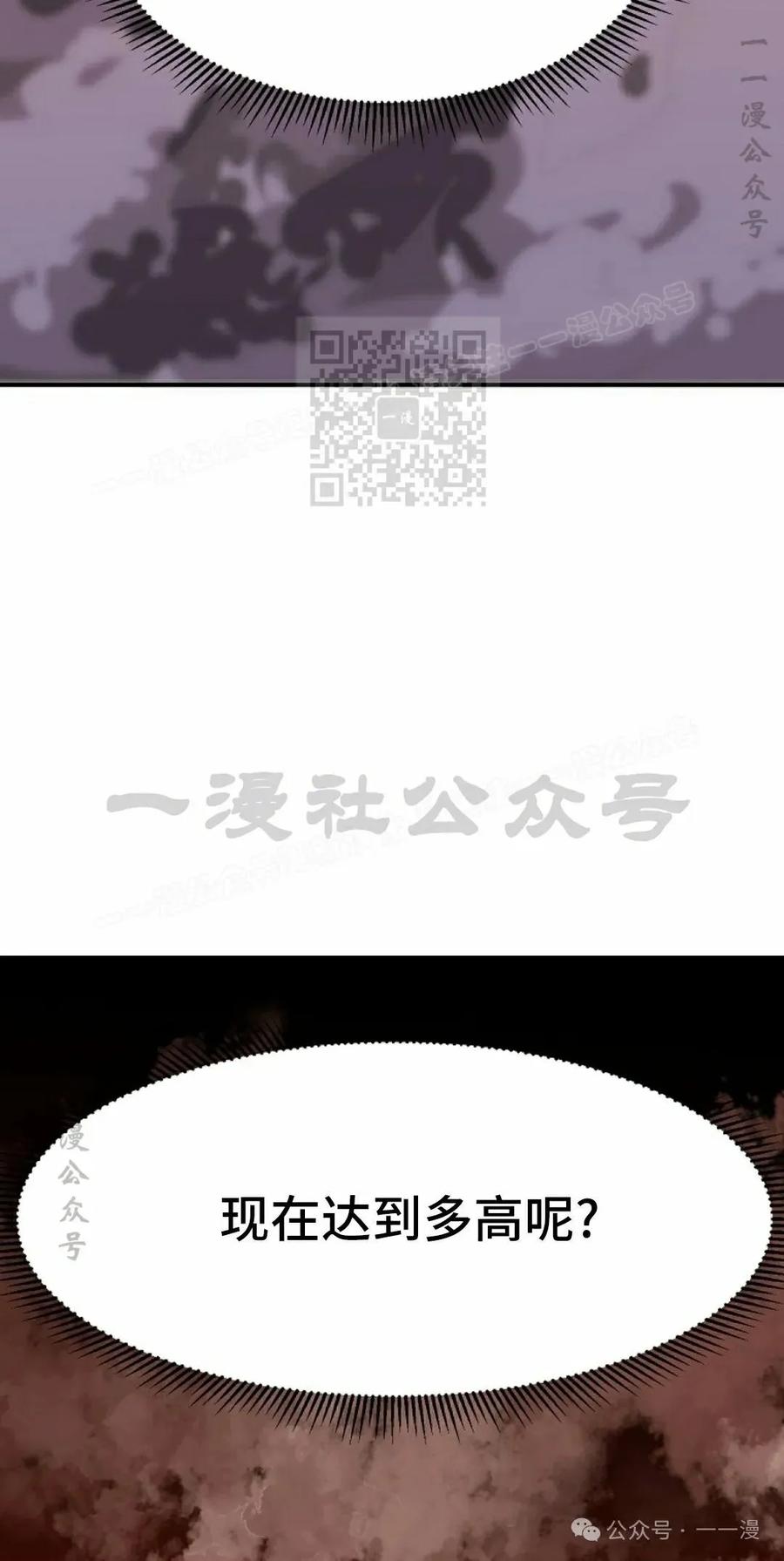 《独一无二的回归》第72 第75页