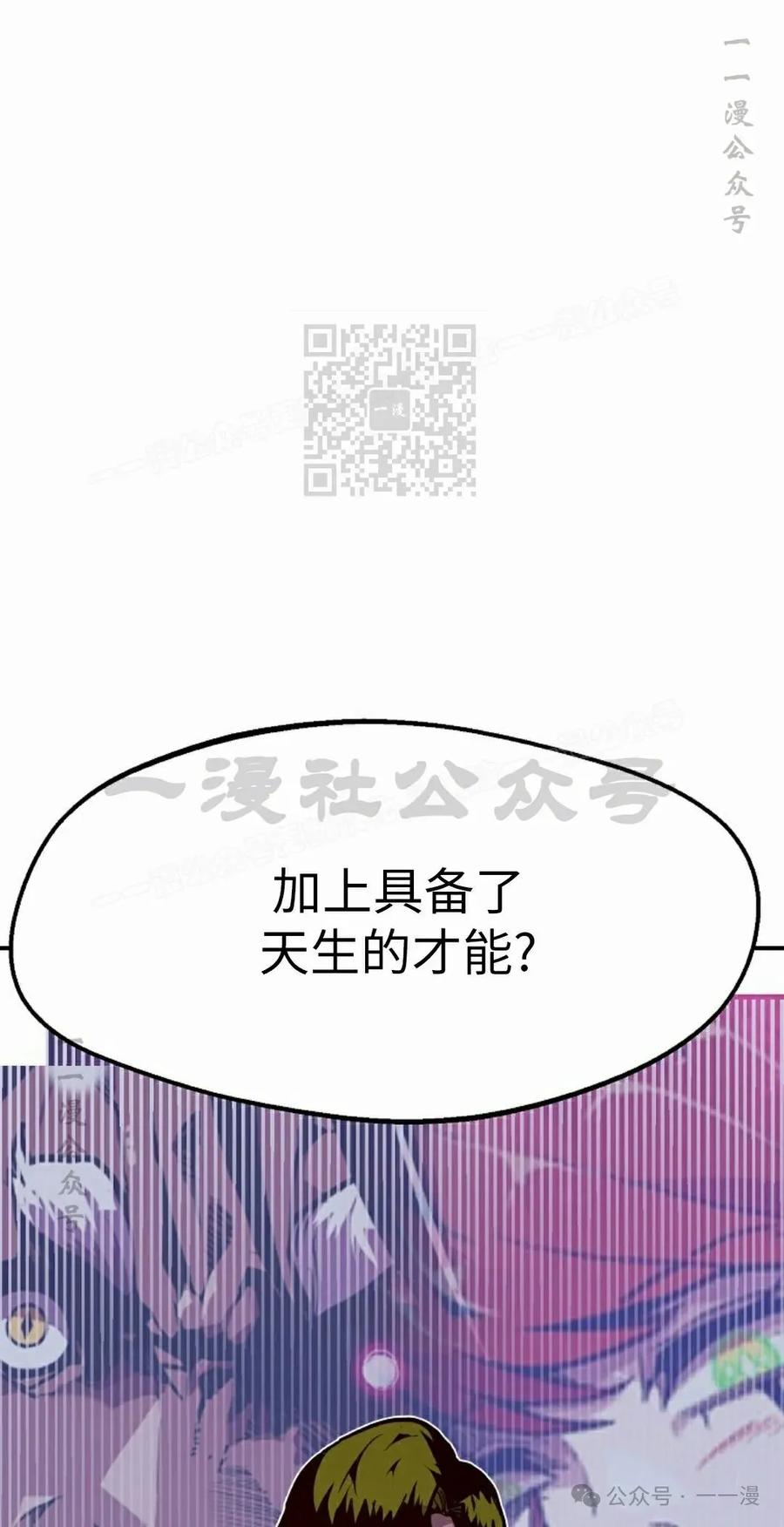 《独一无二的回归》第72 第65页