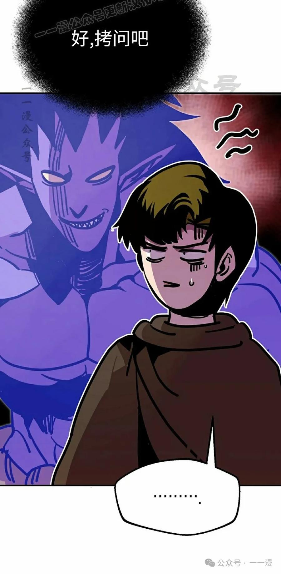 《独一无二的回归》第72 第20页