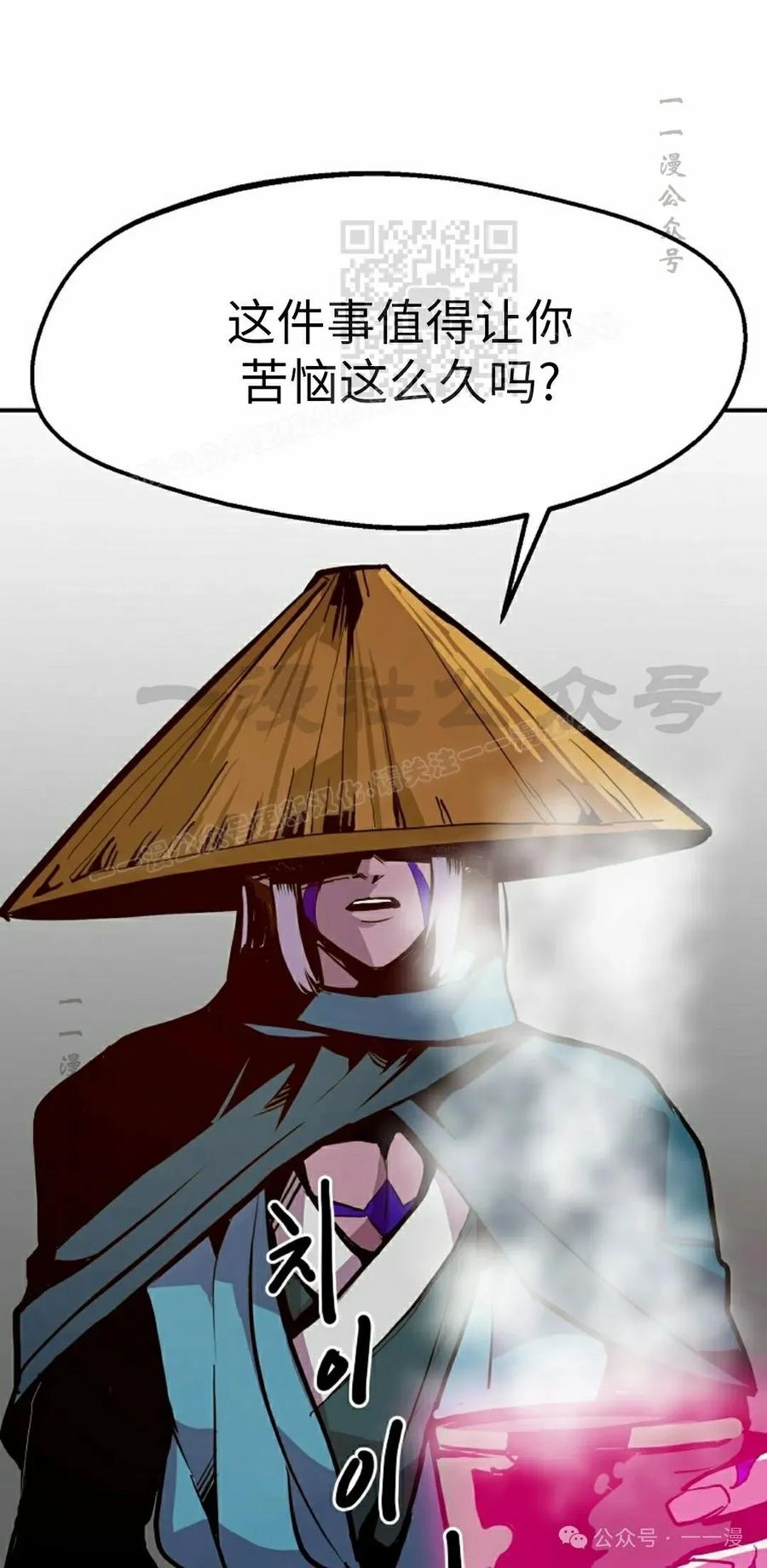 《独一无二的回归》第72 第80页
