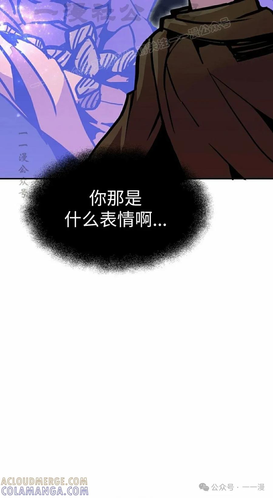 《独一无二的回归》第72 第4页