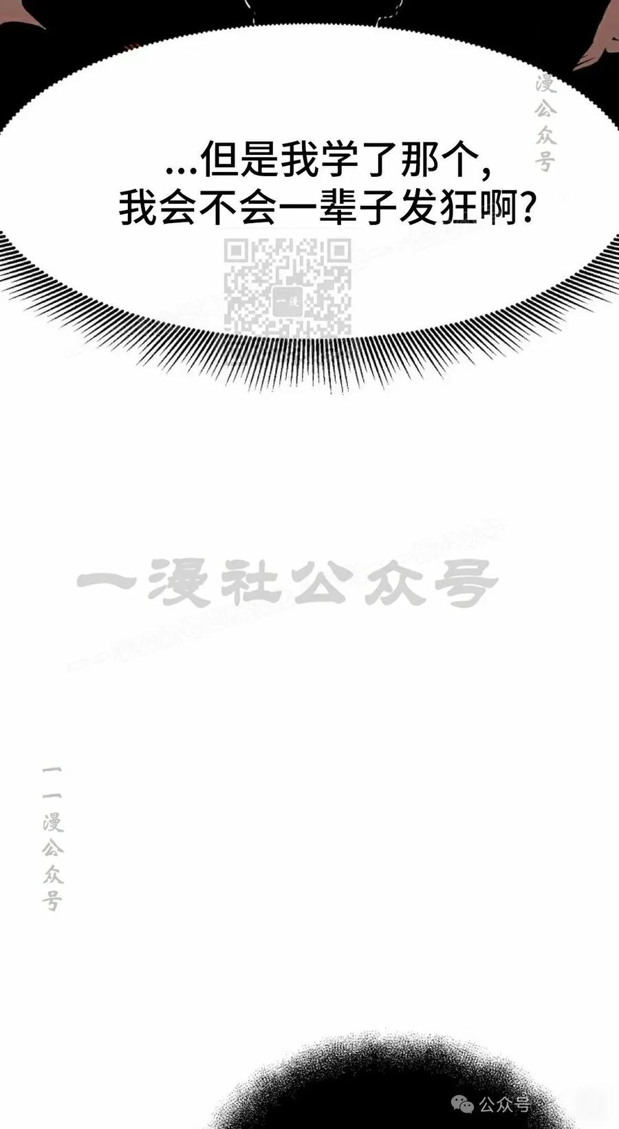 《独一无二的回归》第72 第6页