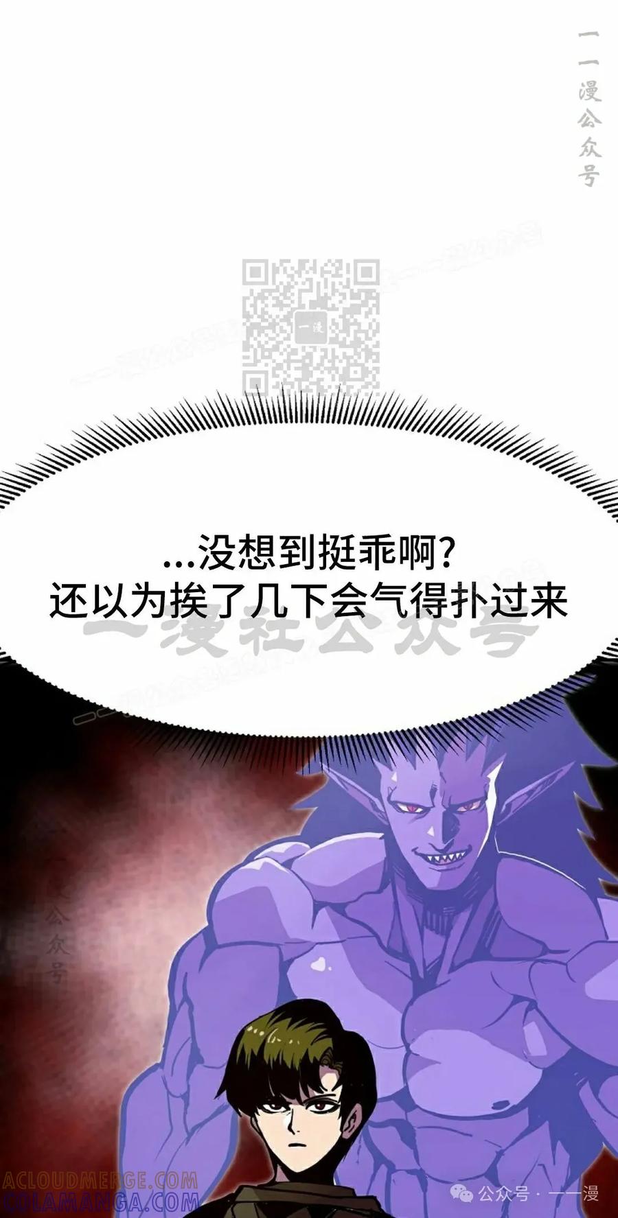 《独一无二的回归》第72 第46页