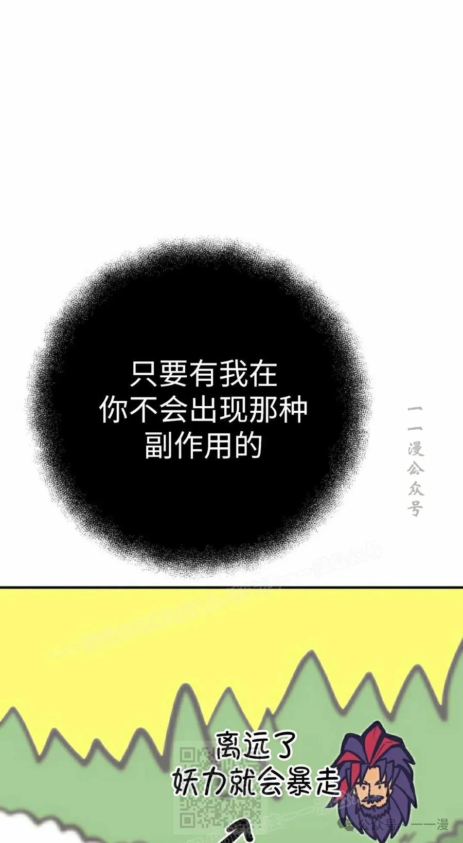 《独一无二的回归》第72 第9页
