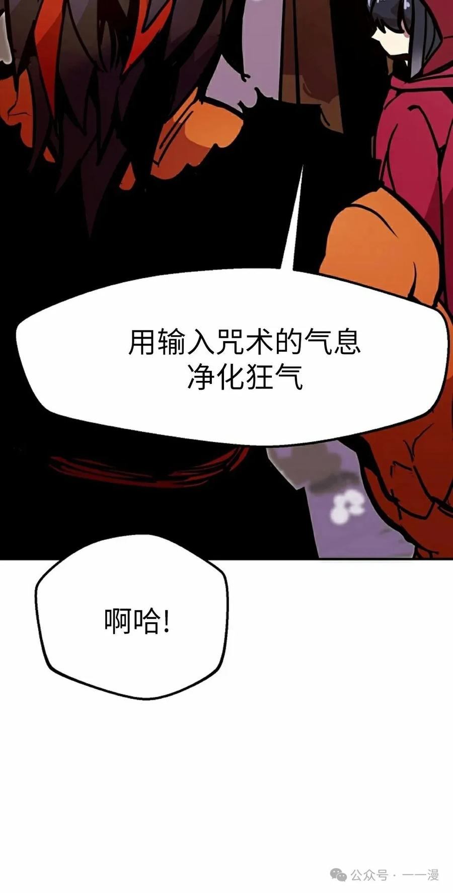 《独一无二的回归》第72 第45页