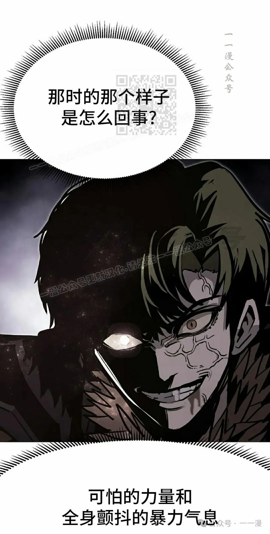 《独一无二的回归》第72 第51页