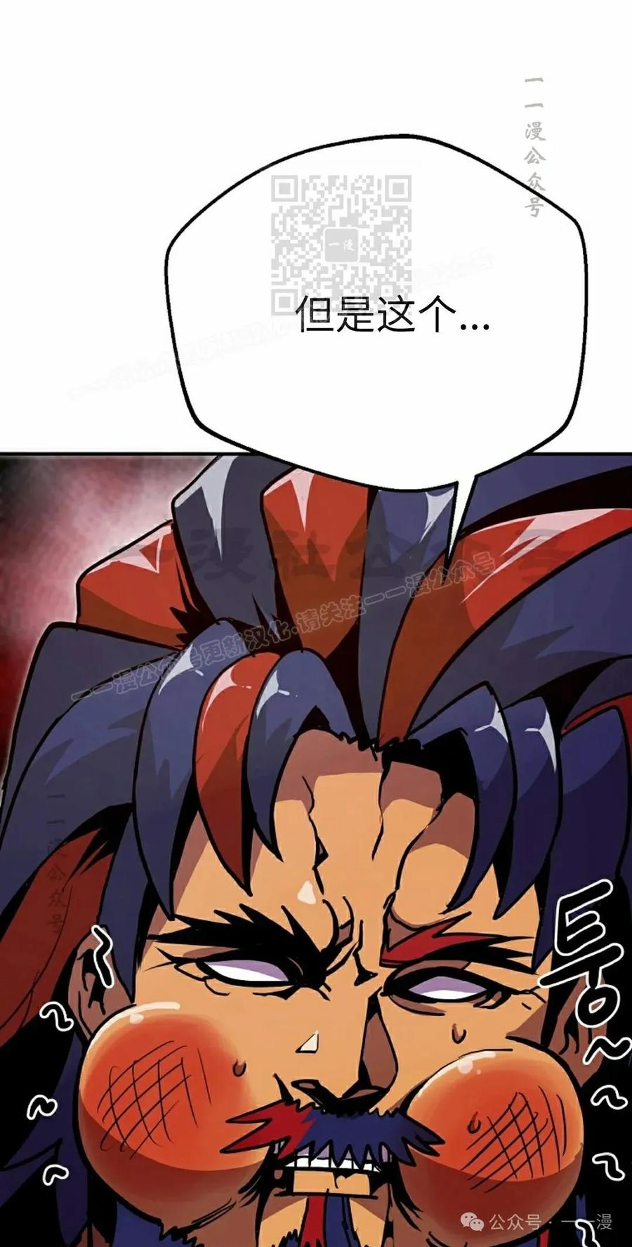 《独一无二的回归》第72 第41页