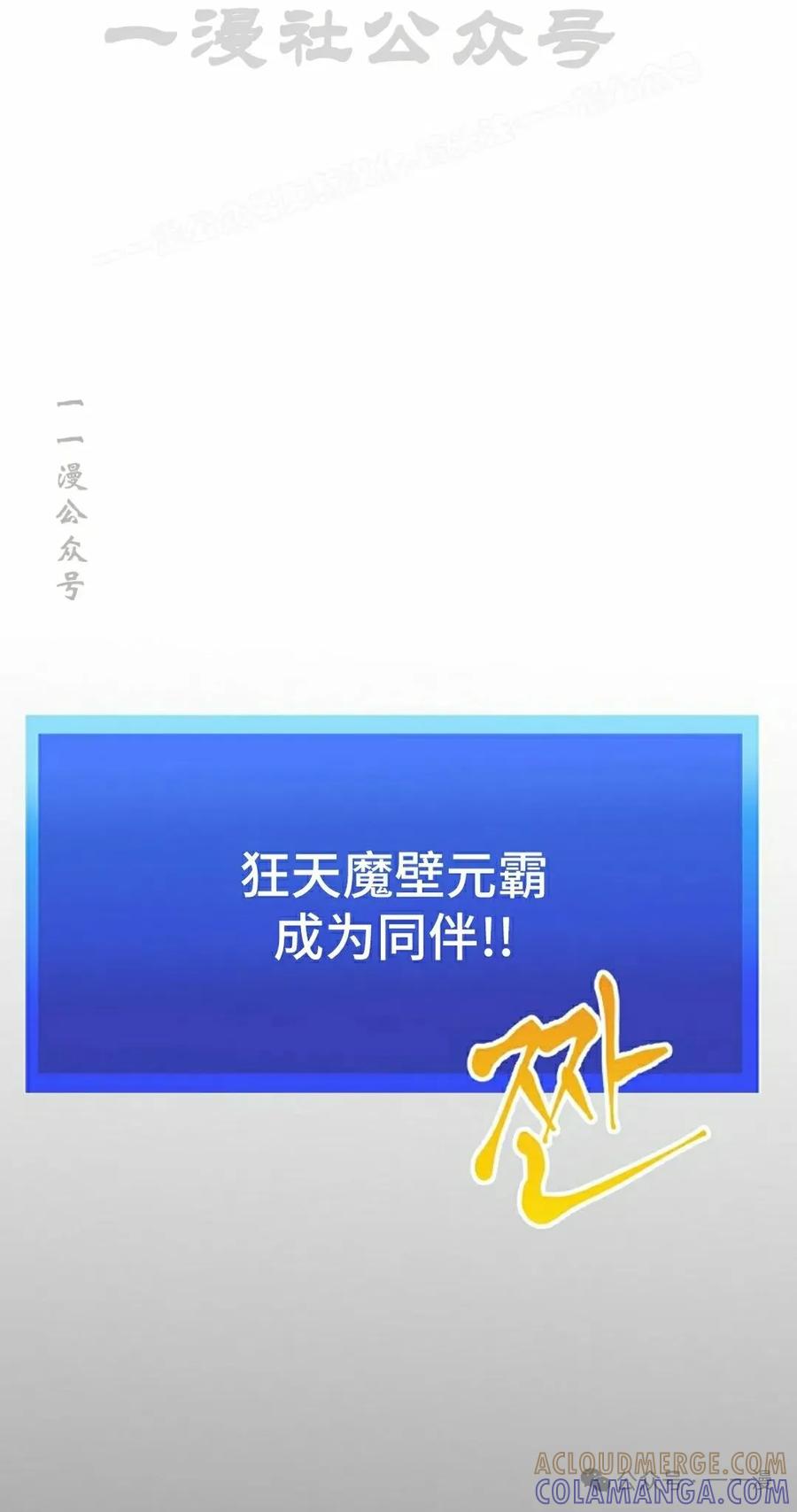 《独一无二的回归》第72 第34页