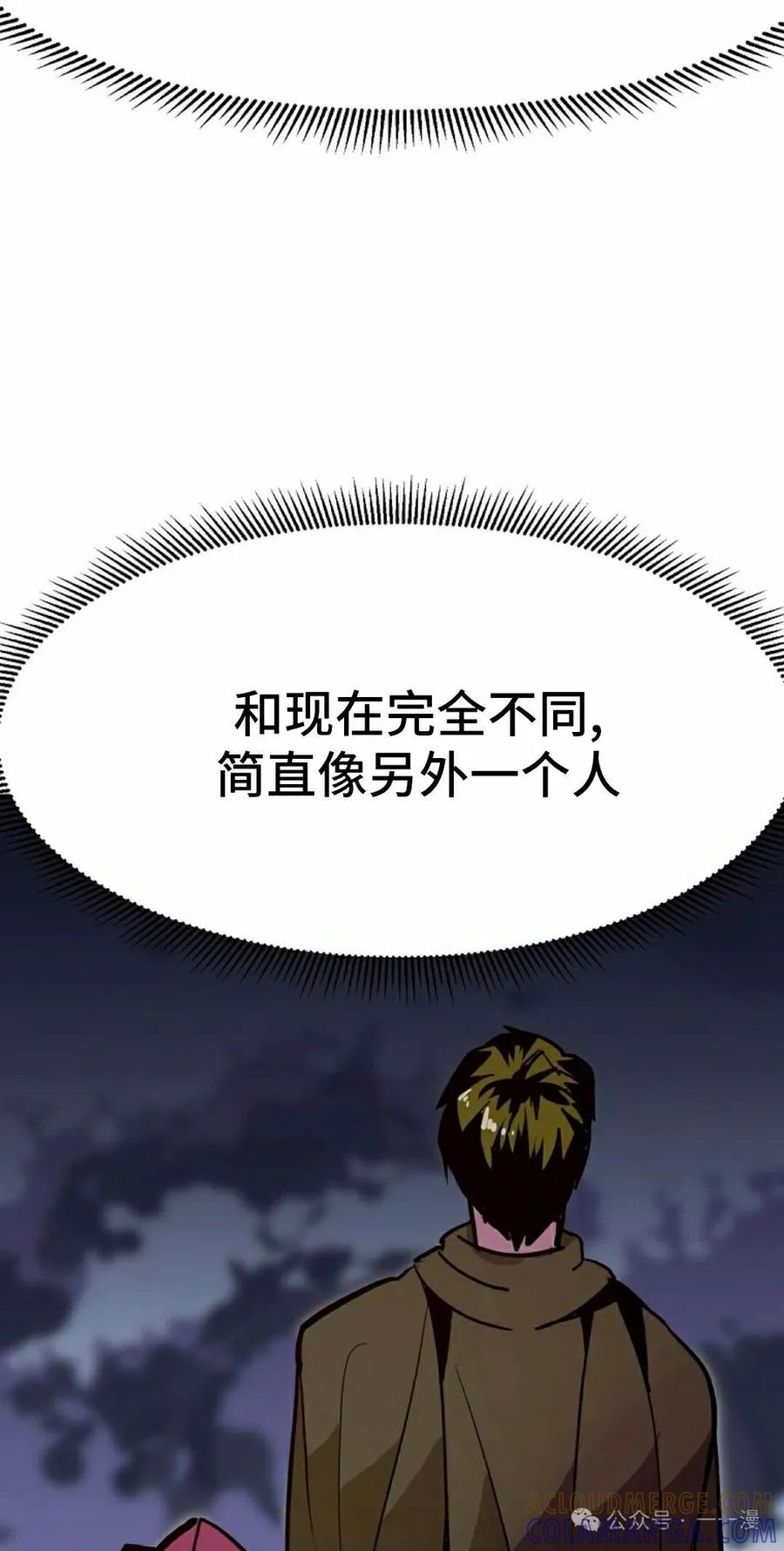 《独一无二的回归》第72 第52页