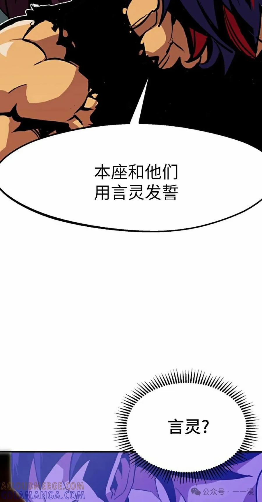 《独一无二的回归》第72 第22页