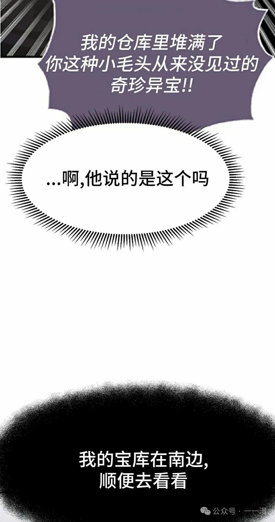 《独一无二的回归》第72 第32页
