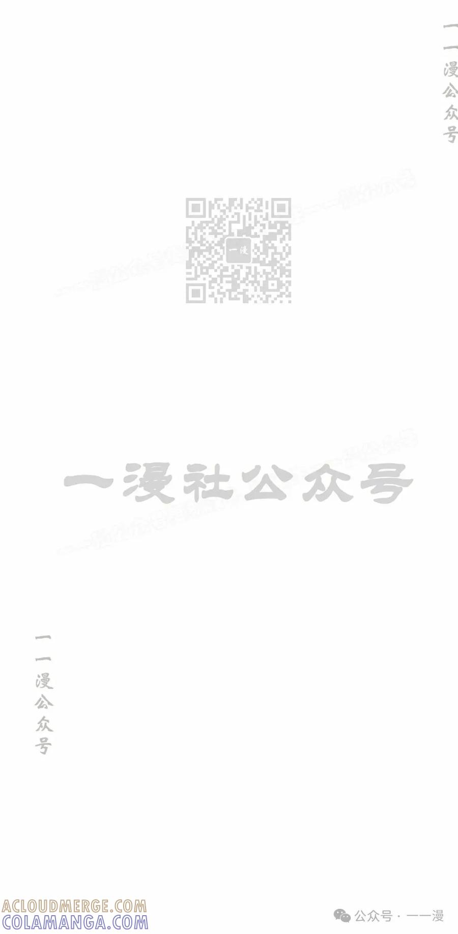 《独一无二的回归》第72 第16页