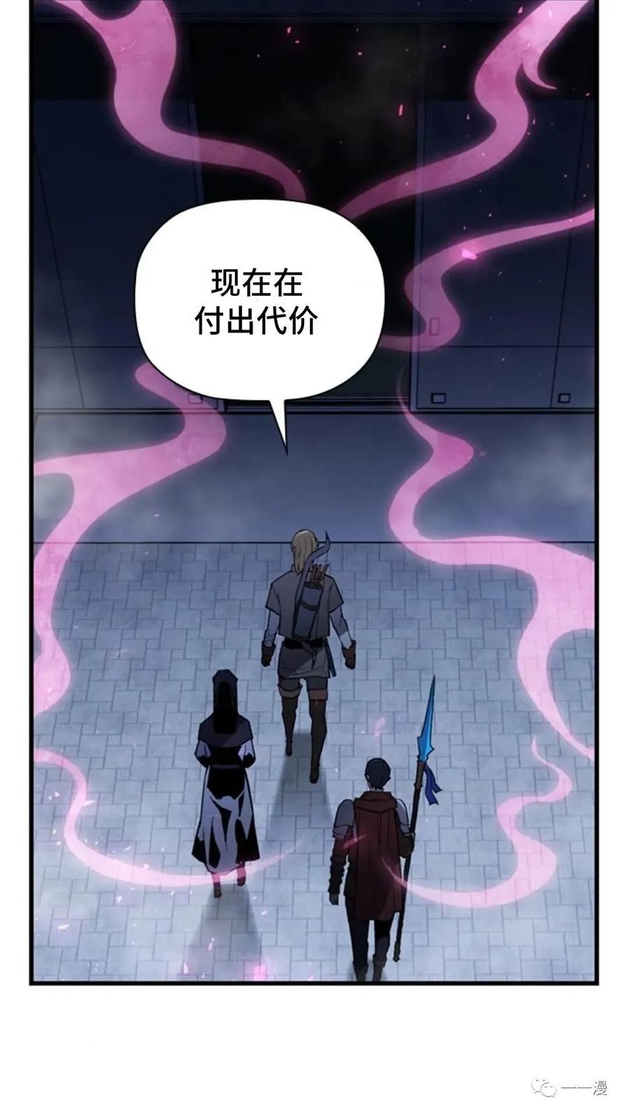 《贪食的降临》第二季 第26话 第51页