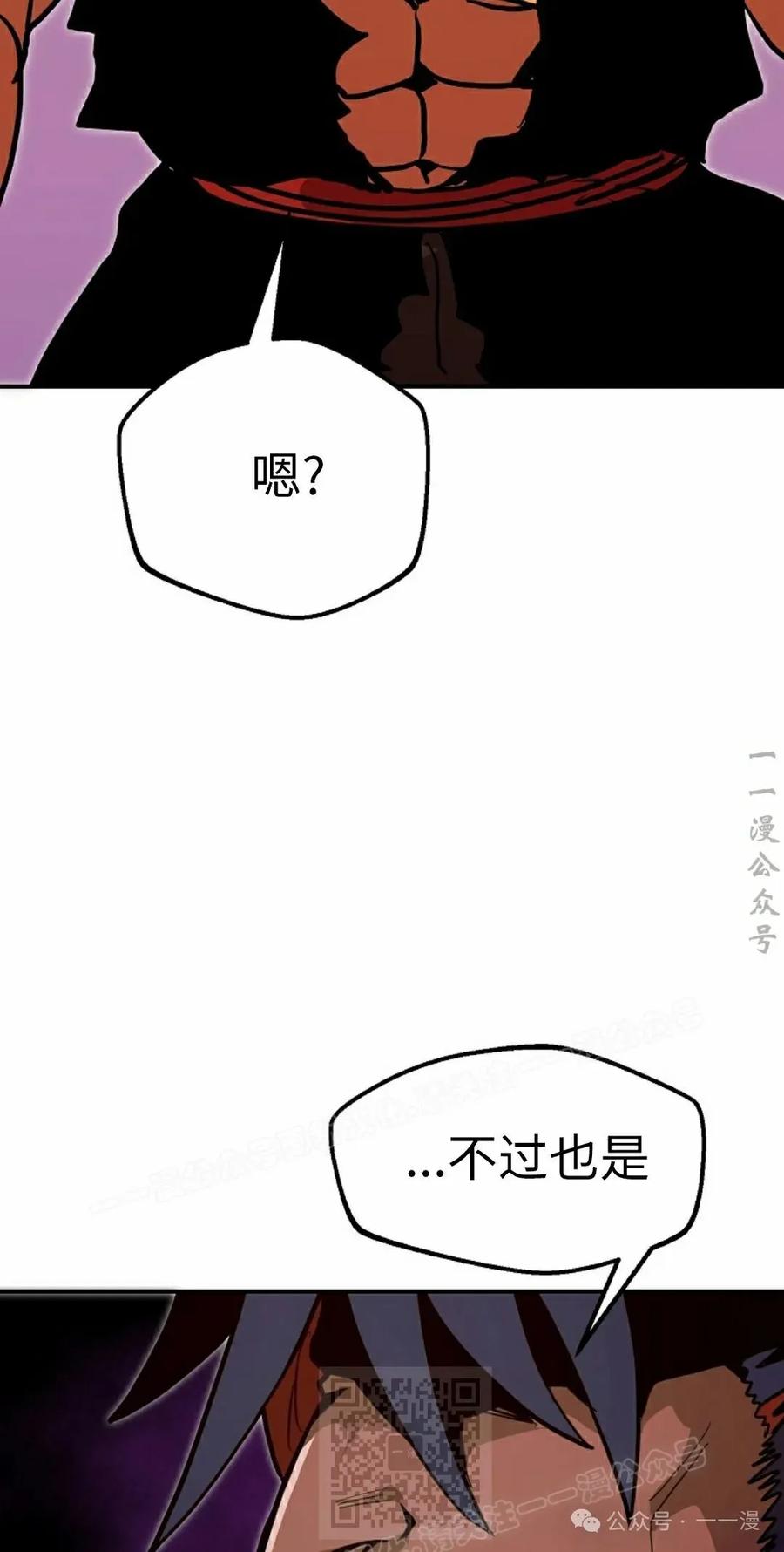 《独一无二的回归》第72 第59页
