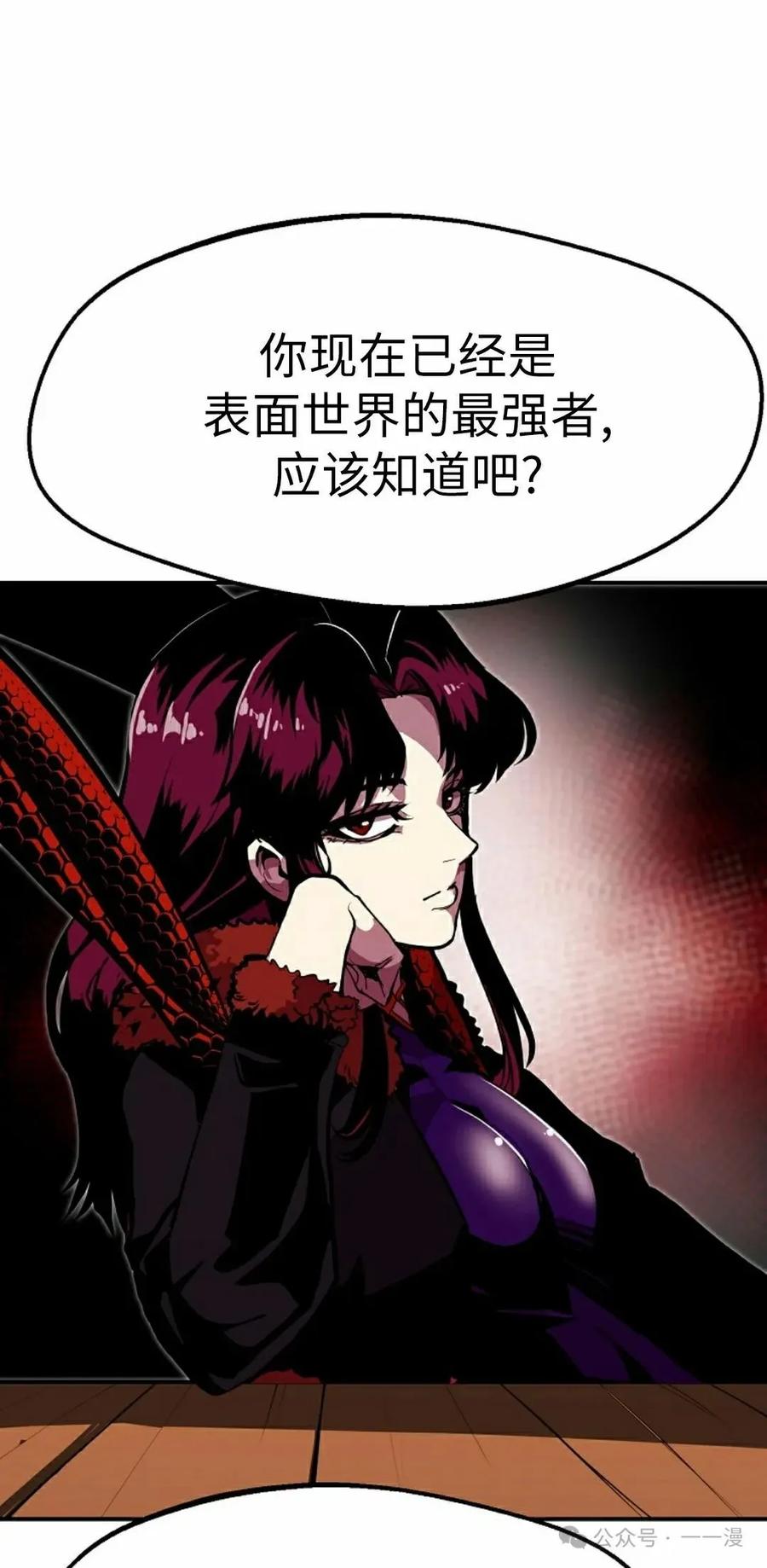 《独一无二的回归》第72 第87页