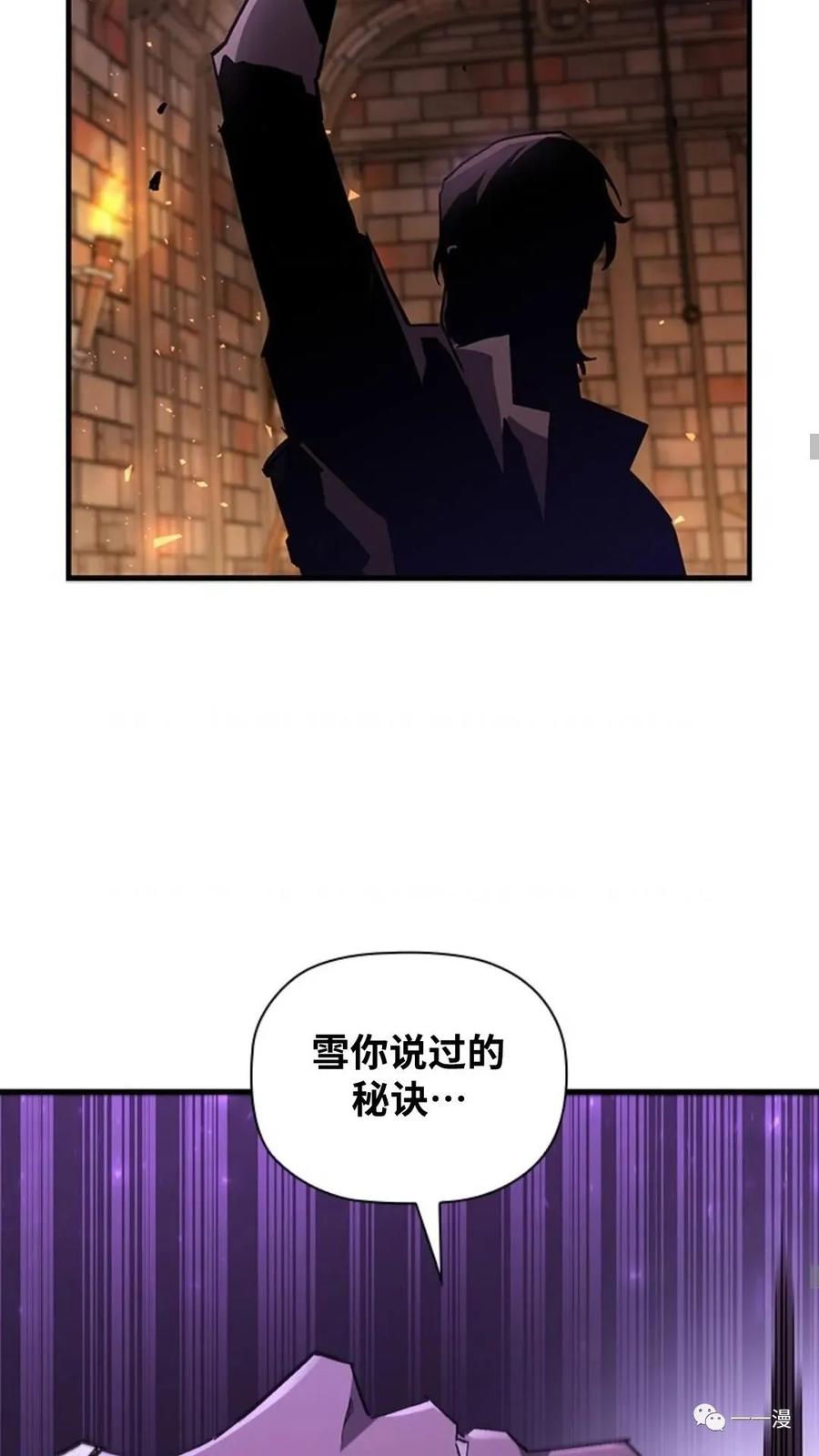 《贪食的降临》第二季 第26话 第8页