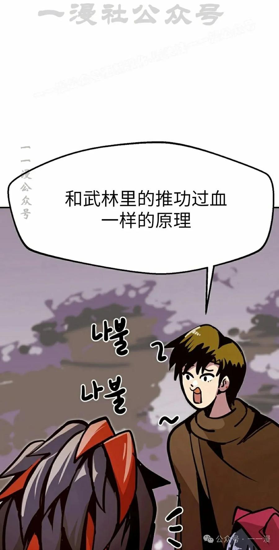 《独一无二的回归》第72 第44页