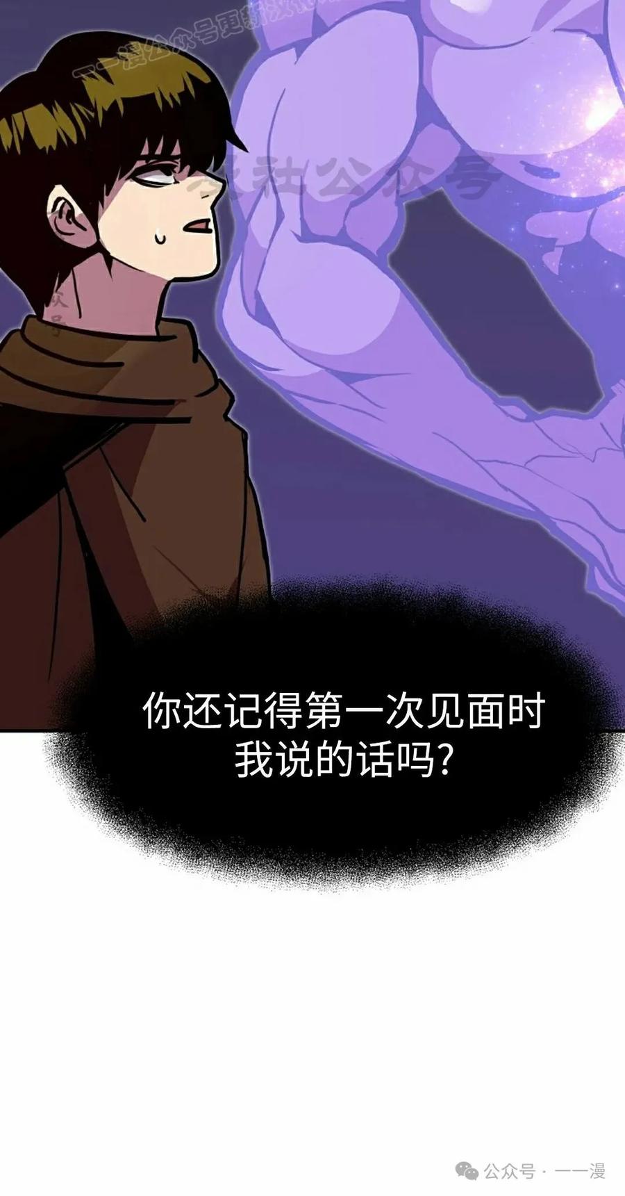 《独一无二的回归》第72 第30页