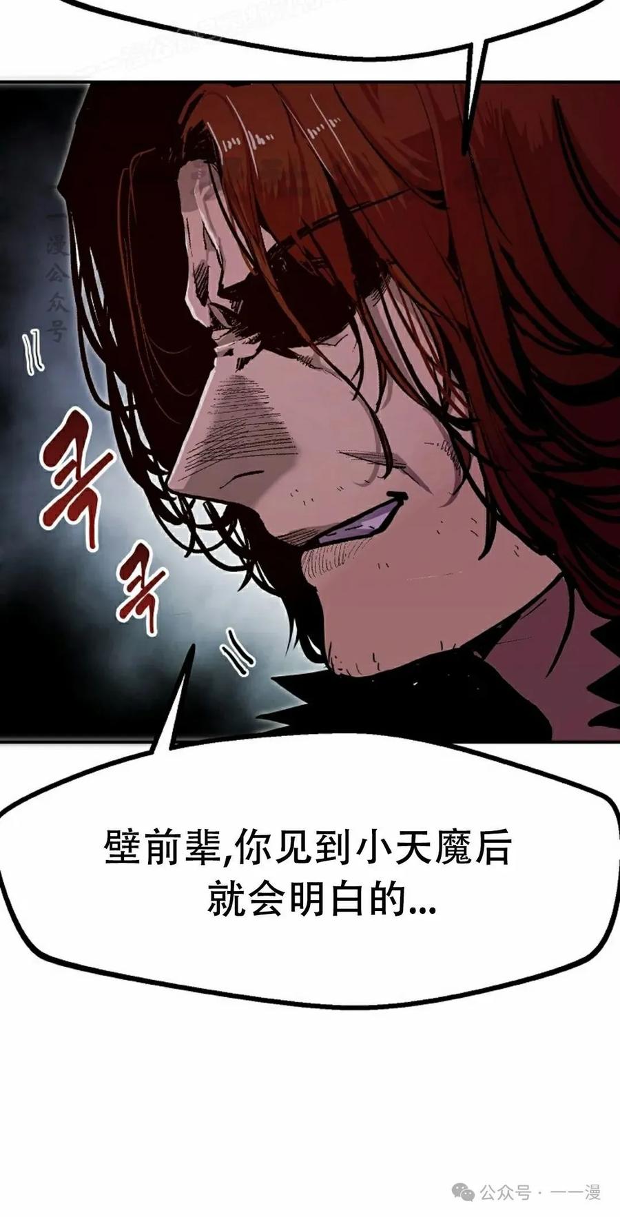 《独一无二的回归》第73 第90页