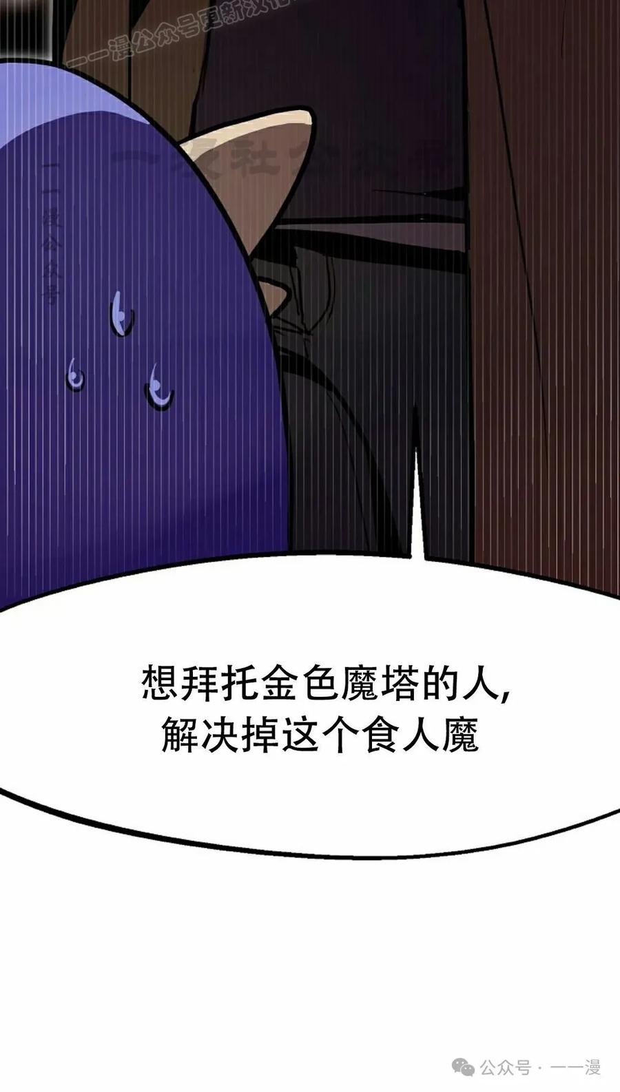 《独一无二的回归》第73 第30页