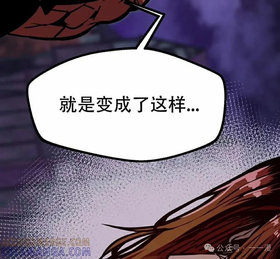 《独一无二的回归》第73 第105页