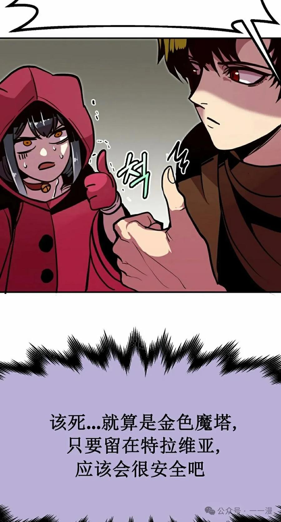 《独一无二的回归》第73 第35页