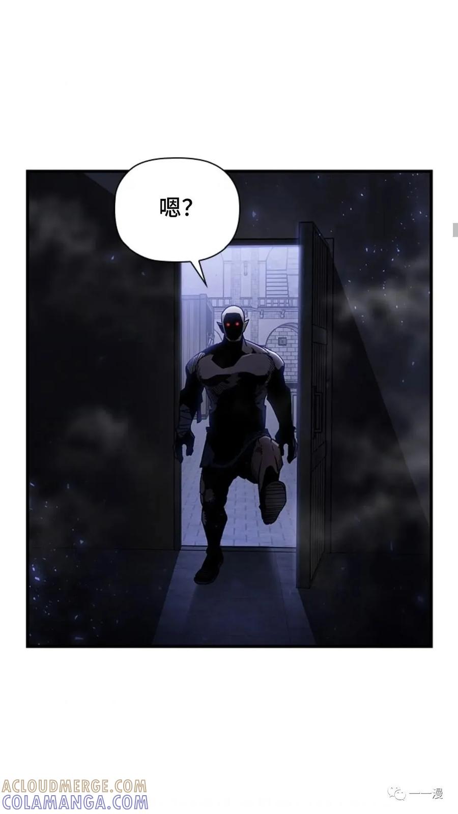 《贪食的降临》第二季 第27话 第76页