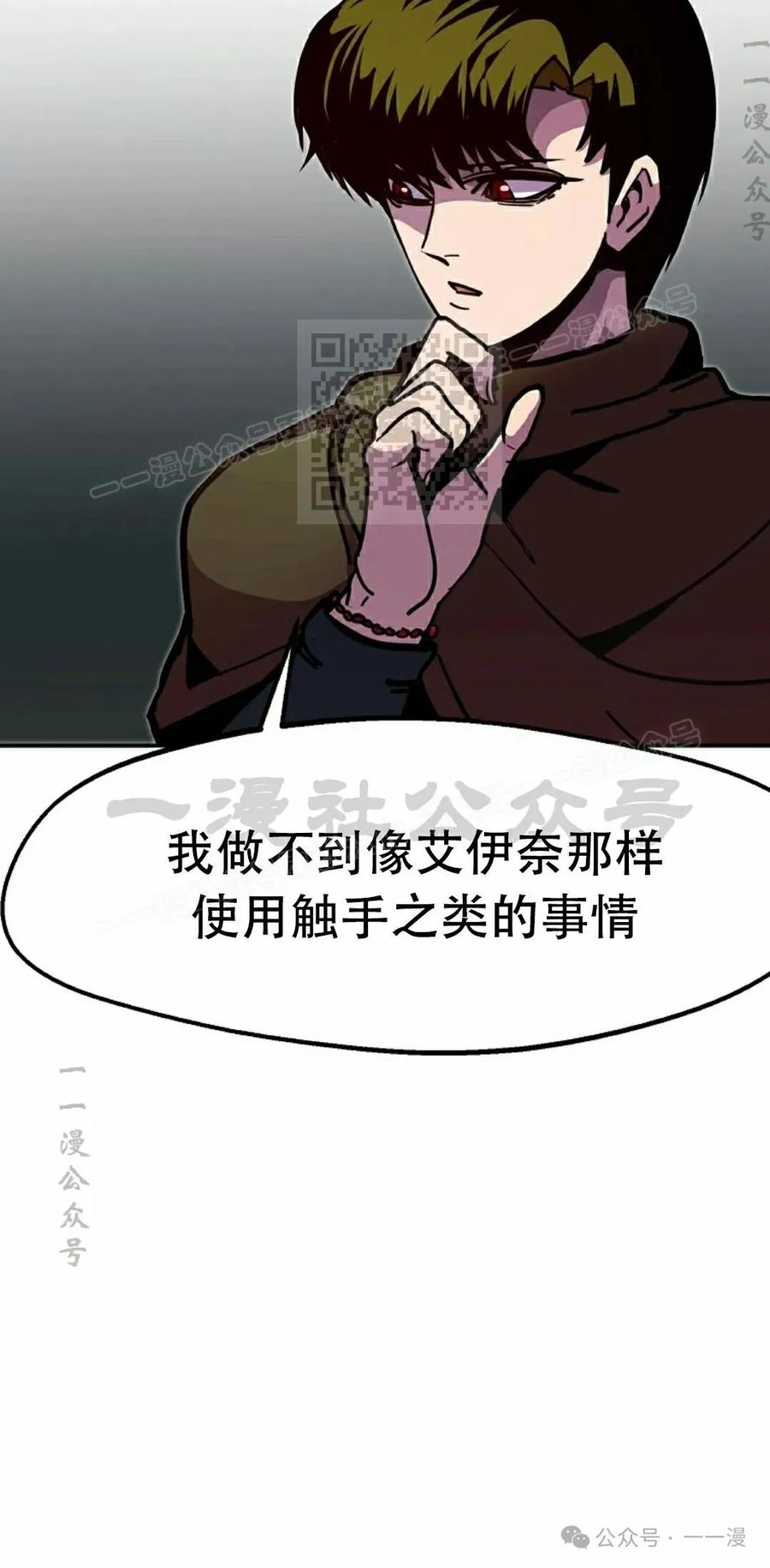 《独一无二的回归》第73 第46页