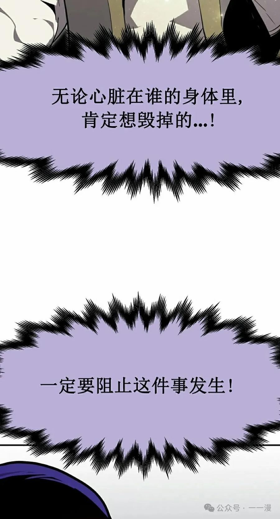《独一无二的回归》第73 第38页