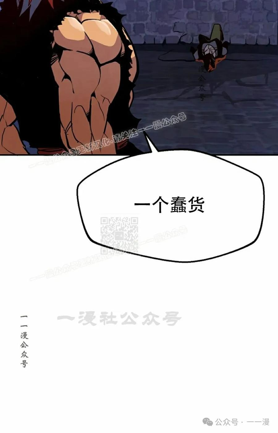 《独一无二的回归》第73 第7页