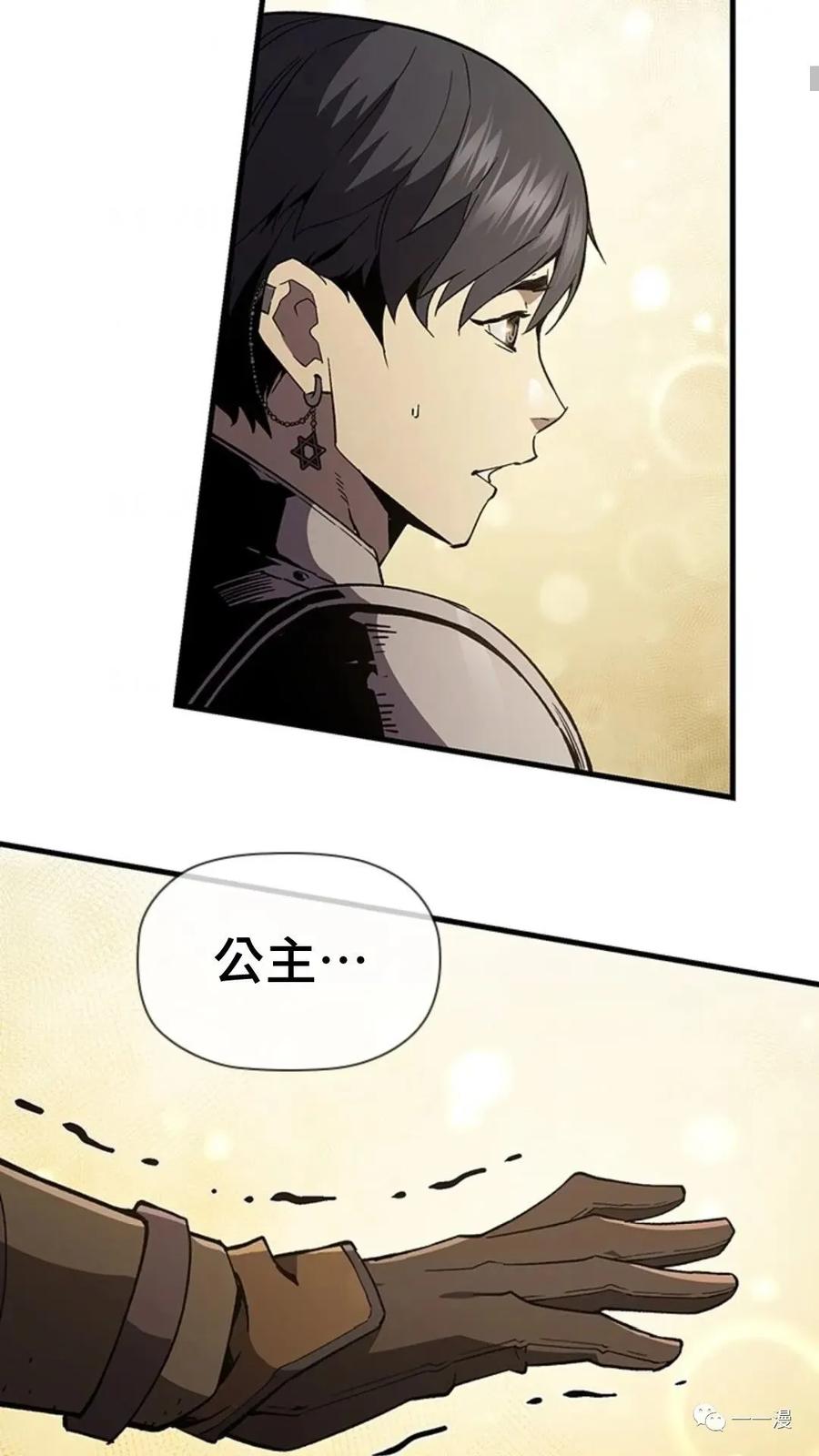 《贪食的降临》第二季 第27话 第66页