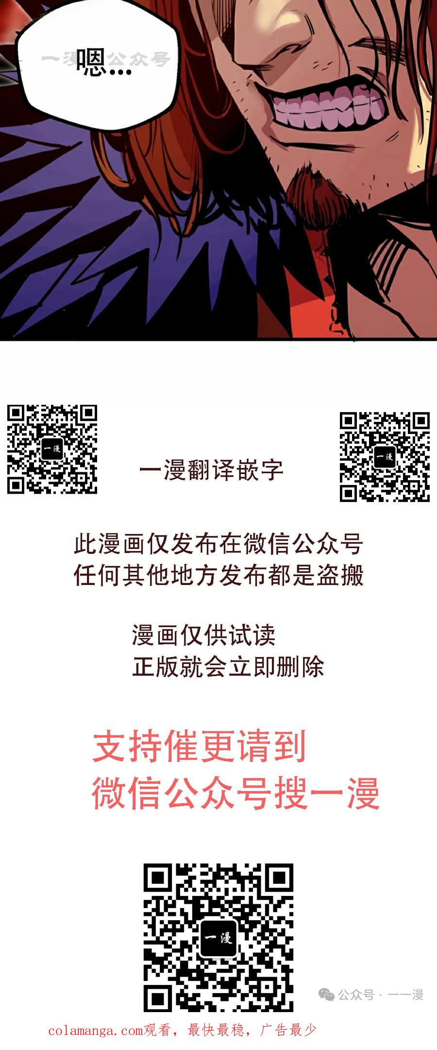 《独一无二的回归》第73 第110页